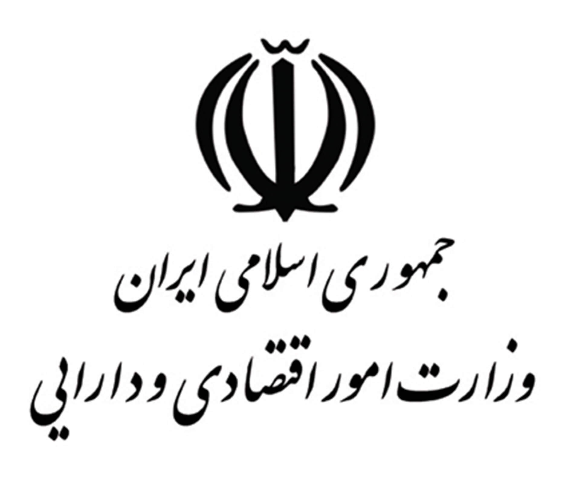 اداره اقتصاد و دارایی